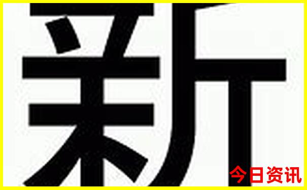 新澳全新攻略天天汇总资料全新下载大全-白小姐管家婆四肖八码